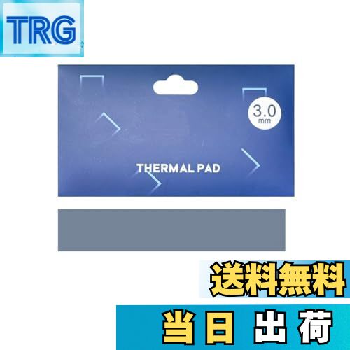 【送料無料】シリコンサーマルパッド、冷却ラジエーターフィン、20X120mm 両面放熱シリコーンパッド