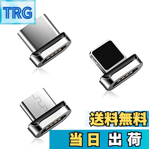 【送料無料】SUNTAIHO SYCX001 マグネット 充電ケーブル専用端子