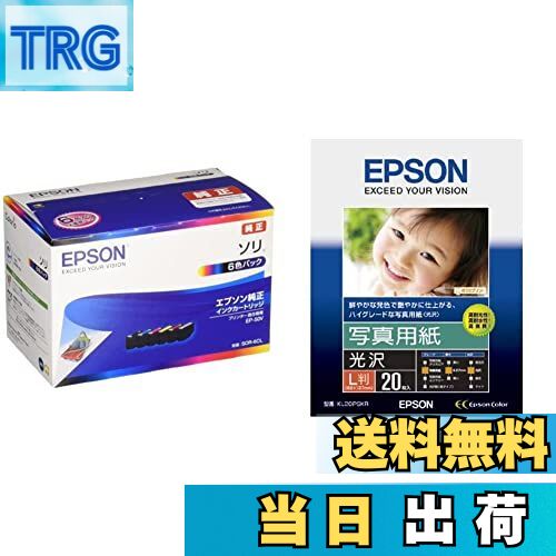 【送料無料】エプソン 純正 インクカートリッジ 6色パック ブラックのみ増量 + エプソン 純正 インクカートリッジ クマノミのセット