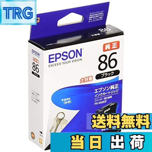 【送料無料】エプソン 純正 インクカートリッジ 鍵ブラック 大容量