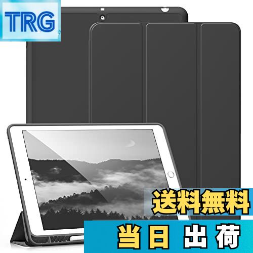 【送料無料】KenKe iPad 2017/2018 ケース 9.7インチ、超小型 軽量 スマート柔らかいTPUシリコン製カバー Pencil収納 スタンド&自動スリープ/ウェイクアップ機能付き 9.7インチiPad 5th/6th 世代 A1822 A1823 A1893 A1954に対応
