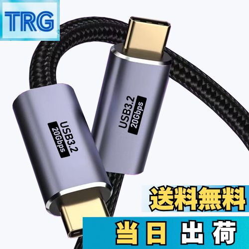 【送料無料】USB-C & USB-C ケーブル Suptopwxm USB 3.2 Gen 2x2 (20Gbps) 高速データ転送データ転送・充電ケーブル 【8K 60Hz 映像出力 】【最大20V/5A/100W 高速充電】 【PD/QC充電対応】高耐久性ナイロン編み製 MacBook Pro/iPad Pro/Google Pixel/Galaxy等タイプC対