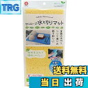 【送料無料】ベストコ セルローズ 水切りマット