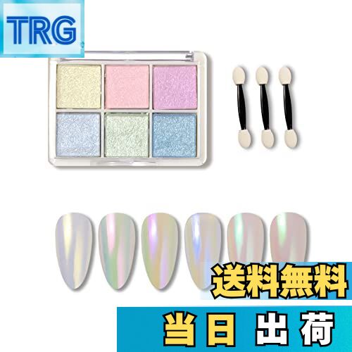 【送料無料】ALLMIRA オーロラパウダー ネイル 固形 6色パレット ネイルパウダー ジェルネイル カラー ..