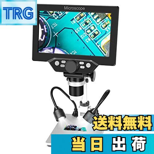 【送料無料】GHDVOP デジタルUSB顕微鏡 7インチLCDマイクロスコープ 12MP 1-1200X倍率 電子顕微鏡 ハンドヘルドカメラビデオレコーダー 8 LEDライト 充電式バッテリー 回路基板修理用 補助光2個付き 日本語取扱説明書付き