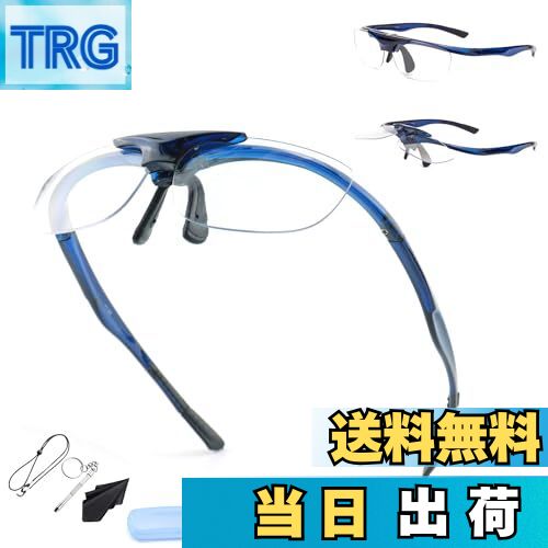 【送料無料】ESAVIA 跳ね上げ ルーペメガネ 1.0-3.0倍 ブルーライトカット 遠近両用 かくだい鏡 眼鏡型..