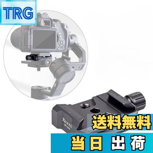 【送料無料】クイックシュークランプ ベースプレート カメラ アルカスイス38mm標準クランプ対応 1/4"ネ..