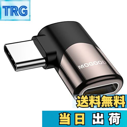 【送料無料】MOGOOD USB C 90度アダプタCオス対メスUSB Cエクスパンダ直角USB CアダプタType-Cデータ転..