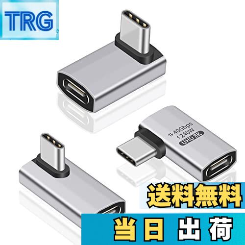 【送料無料】Poyiccot USB Type-C L字 アダプタ、(3種類セット) USB-C L字 Type C 変換 アダプタ【240W..