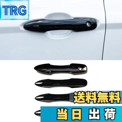 【送料無料】ZdeduoCar トヨタ プリウス 50系 【テープ不要】専用設計 キラキラ 鏡面仕上げ 外装 新型ヤリス 210系 10系 15系 カムリ 70系 カローラスポーツ 210系 ハリアー 80系 ドアハンドルカバー ノブカバー フルカバータイプ 被せるタイプ スマートホール付き(ブラ