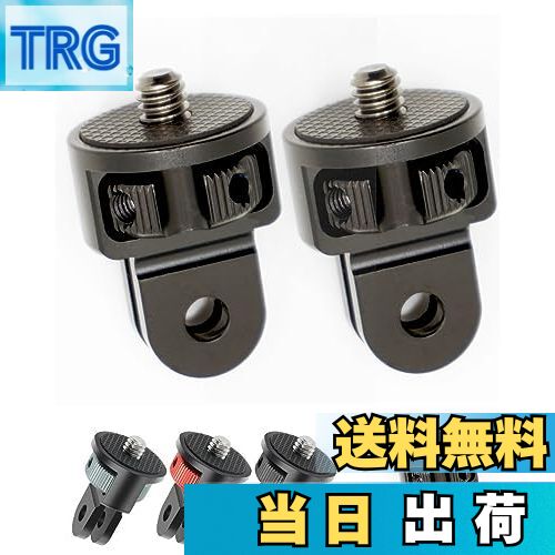 【送料無料】YAAAM アルミ合金 1/4ネジ 変換アダプター for GoPro規格 (プレミアムsports, 1/4PSports-ブラック2個)