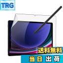 【送料無料】Samsung Galaxy Tab S9 plus/Galaxy Tab S9 FE+ 5G / Galaxy Tab S10 plus 用 フィ...