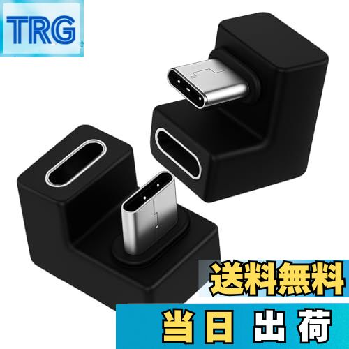 【送料無料】fineR USB-C アダプター U字型 180度 方向変換 オスメス Type-C コネクタ 高速データ転送 USB3.1 Gen2 PD100W対応 急速充電 映像出力 スマホ パソコン タブレット対応 2個セット（3.1U型 2個）