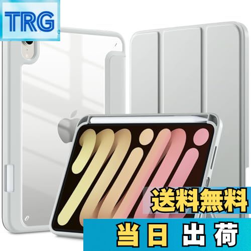 【送料無料】Maledan 対応iPad Mini7 ケース 2024 - 対応iPad mini A17Pro ケース 8.3インチ 軽量 耐衝撃 ペンシル収納 ワイヤレス充電機能 TPU素材 シルク手触り オートスリープ/ウェイク機能 三つ折り スタンド 対応iPad Mini 7世代 ケース