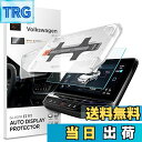 【送料無料】Spigen EZ Fit ガラスフィルム フォルクスワーゲン ID.4 2021-2022 12インチ 用 アンチグレア加工 貼り付けキット付き Volkswagen ID.3 2023 / ID.4 2021-2022 12インチ 対応 さらさら AG 保護 フィルム 1枚入