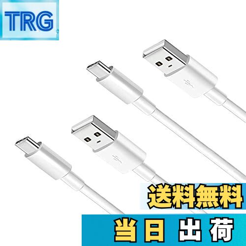 【送料無料】Type Cケーブル USB C ケーブル 急速充電 高速データ伝送 スマートフォン・タブレット・ゲーム機等Type-C 機器対応