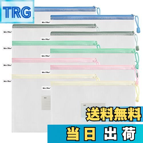 【送料無料】MerryNine 10パックメッシュジッパーポーチドキュメントバッグ、学校事務用品用レターサイ..