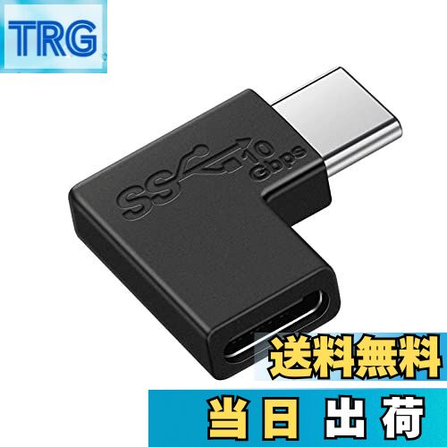 【送料無料】USB Type C 変換 L字 USB3.1 gen2 5A急速充電＋10Gbps高速データ転送 タイプc 変換アダプタ 90度 オス メス USB c コネクター Mac Book Pro、Sam sung Galaxy S8、Nexus 6P 5X、L G G5 V20、Goo gle PixelなどのType Cデバイスに対応