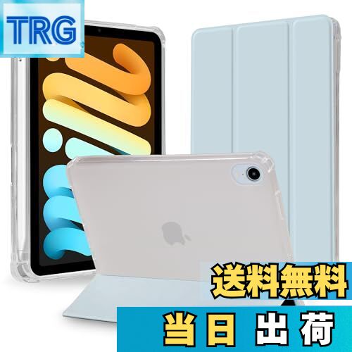 【送料無料】MS factory iPad mini6/7 ケース Apple Pencil ペンシル 収納 衝撃吸収 軽量 薄型 半透明 ソフトTPU スマートカバーオートスリープ 全8色 for iPad mini6 mini7