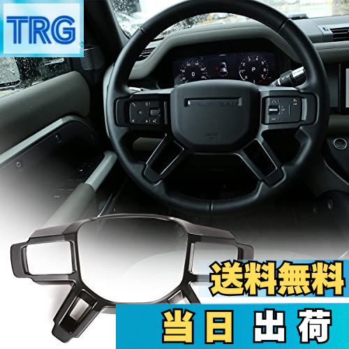 【送料無料】METYOUCAR ランドローバーディフェンダー 2020~2023に適用 ステアリングホイールフレーム ステアリングホイール カバー フレーム ステアリングホイール装飾フレーム ステアリングホイールデコレーションフレーム ステアリングホイールボタントリム装飾フレー