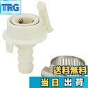 【送料無料】TOTO 洗濯機用水栓(緊急止水弁付)「ピタットくん」壁給水タイプ 二槽式洗濯機用継手 ホース内径12 ホース内径15 TH277 TH277-1