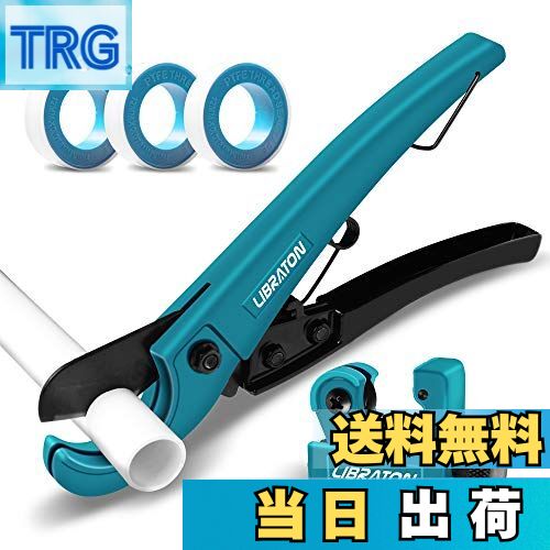 【送料無料】LIBRATON 塩ビカッター 重切削 エンビカッター ラチェット式 塩ビ管カッター PVCパイプカ..