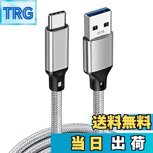 【送料無料】USB Type C ケーブル USB-C & USB-A 3.2(Gen2) ケーブル Xperia/Galaxy/LG/iPad Pro/Galaxy S10 / S10+ / S9 / S9+/ MacBook/MacBook Air (2018)、その他USB-C機器対応 テレワーク リモート 在宅勤務