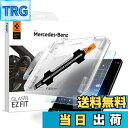 【送料無料】Spigen EZ Fit ガラスフィルム メルセデス ベンツ Cクラス 2022年 W206 用 貼り付けキット付き アンチグレア加工 Mercedes Benz cクラス 2022 対応 さらさら AG 保護 フィルム 1枚入