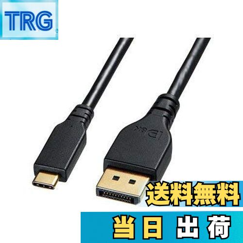 【送料無料】サンワサプライ TypeC-DisplayPort変換ケーブル (双方向)(ブラック)