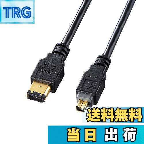 【送料無料】サンワサプライ IEEE1394ケーブル