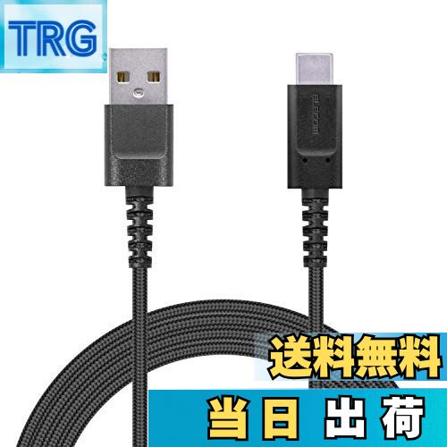 【送料無料】エレコム USB TYPE C ケーブル タイプC (USB A to USB C) 3A出力で超急速充電 USB2.0準拠品