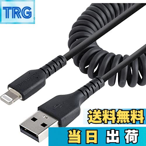【送料無料】StarTech.com 高耐久Lightning - USB-Aケーブル 50cm コイル（伸縮）型／ブラック／アラミド繊維補強／MFi認証／iPhone充電ケーブル／ライトニング- USB変換ケーブル／ カールコード RUSB2ALT50CMBC