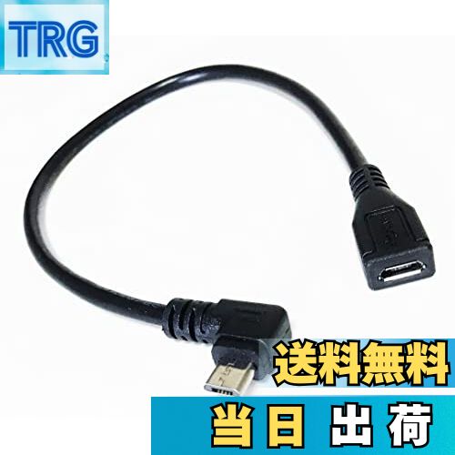 【送料無料】Access 【 25cm 】右L型 Micro USB2 オスメス 延長ケーブル データ転送&充電対応 マイクロUSB L字 延長ケーブル EM7A-OM-RL