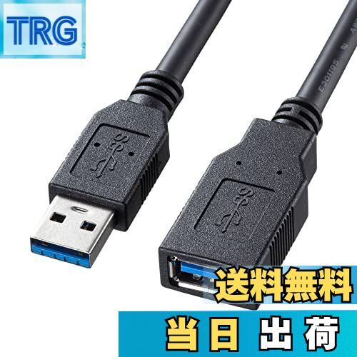 【送料無料】サンワサプライ USB3.0延長ケーブル(ブラック)
