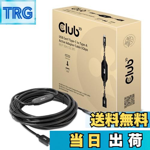 【送料無料】Club 3D USB 3.2 Gen1 Type C to Type A ケーブル オス／メス 5Gbps 10 m (CAC-1538)