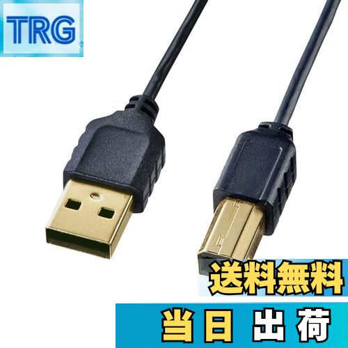 【送料無料】サンワサプライ 極細USBケーブル(USB2.0 A-Bタイプ)