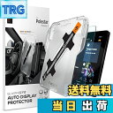 【送料無料】Spigen EZ Fit ガラスフィルム ポールスター2 (2021-2022) 11.2インチ 用 貼り付けキット付き アンチグレア加工 Polestar 2 対応 さらさら AG 保護 フィルム 1枚入