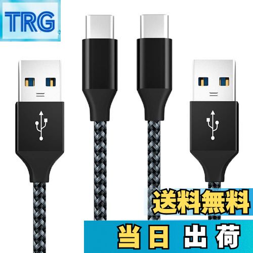 【送料無料】【1M/2本】USB C ケーブル PS5 充電 Nintendo Switch コントローラー 充電コード スマホ QC3.0 急速充電 高速データ転送 PS5、Nintendo Switch、Xperia、aquos、GalaxyなどのUSB TypeC端末に対応