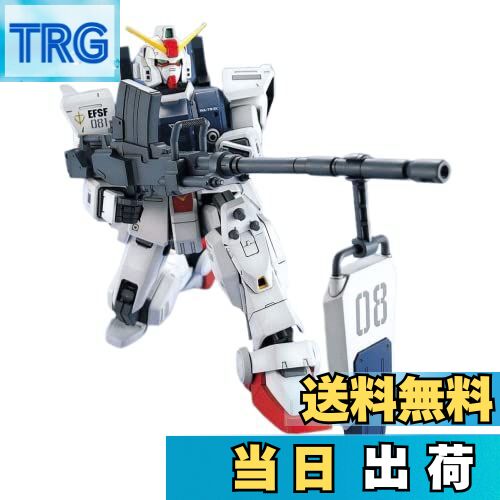 【送料無料】MG 機動戦士ガンダム 第08MS小隊 RX-79G 陸戦型ガンダム