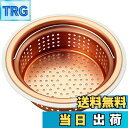 【送料無料】Belca 流し用銅製ゴミカゴ 両用タイプ