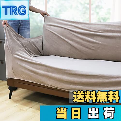 【送料無料】ソファーカバー
