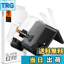 【送料無料】Spigen EZ Fit 保護フィルム Galaxy Z Flip 4 対応 4枚セット 全面液晶用のフルカバー ガラスフィルム 2枚と ヒンジ用 保護フィルム 2枚