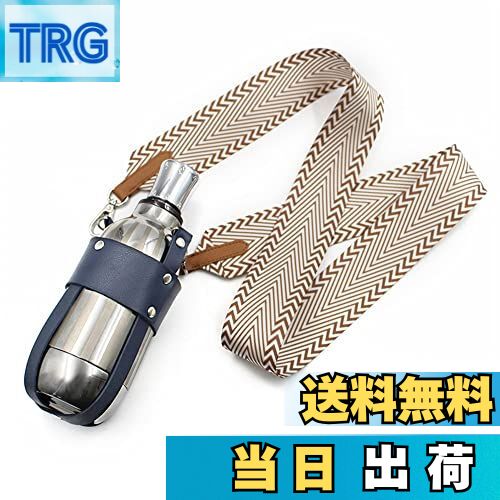 【送料無料】SITEDAN ドリンクカップホルダー 持ち歩き 水筒カバー ペットボトルホルダー ショルダー 肩掛け PUレザー カップホルダー 革 幅広ベルト おしゃれ 登山 旅行 散歩