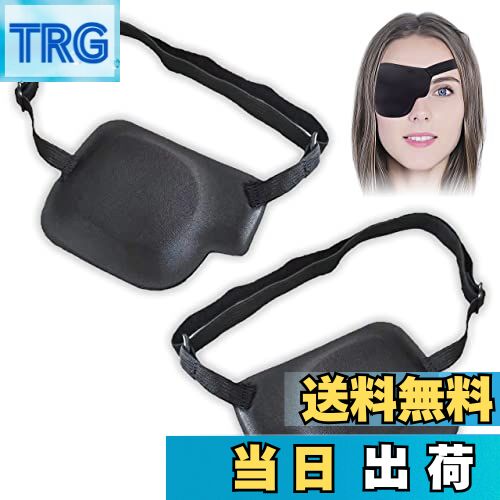 【送料無料】Rimikuru 片目眼帯 右目 左目 2点セット 3Dアイパッチ アイマスク 黒 立体 遮光 眼帯