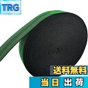 【送料無料】7Akiranoai 長さ 25m x 幅 5cm ウェビングテープ 補修 テープ 高弾力 高伸縮性 ウェビング ベルト 家具 ソファ 修理