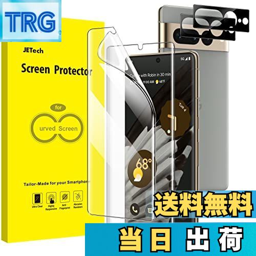 【送料無料】JETech Google Pixel 7 Pro用 保護フィルム カメラレンズフィルム付き フレキシブルTPUフ..