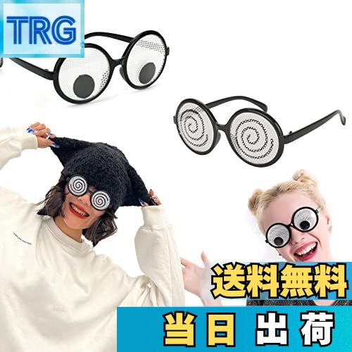 【送料無料】RICISUNG おもしろメガネ【2個セット】メガネ おもしろマスク 面白いプレゼント お笑い芸人