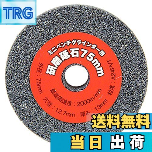 【送料無料】E-Value ミニベンチグラインダー EBG-75M