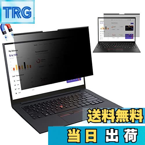 【送料無料】LuFiYa 覗き見防止フィルター マグネットタイプ 1秒着脱式 のぞき見防止 フィルム ノート..