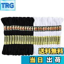 【送料無料】SHULLIN 24本 セット 刺しゅう糸 クロスステッチ 刺繍糸 縫い糸 手芸用糸 刺繍セット 長8m 初心者 クロスステッチ に最適 (ブラック...